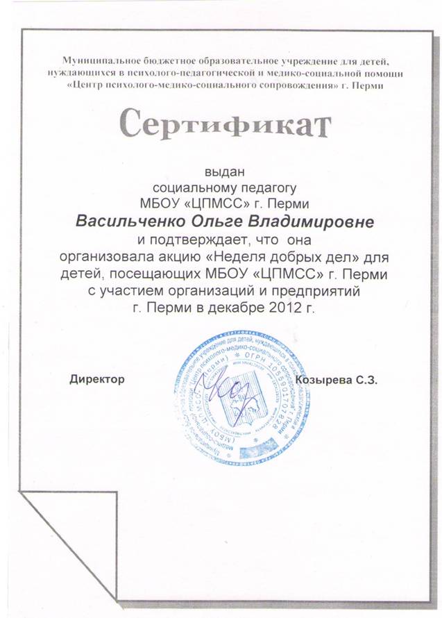 C:\Documents and Settings\user\Рабочий стол\моё\портфолио моё\проекты\неделя добрых дел.JPG