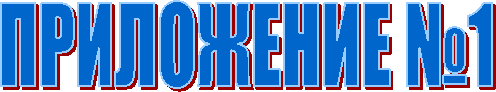 ���������� �1
