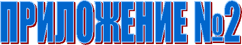 ���������� �2