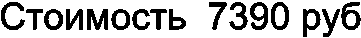 ��������� 7390 ��� 