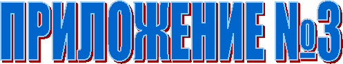 ���������� �3