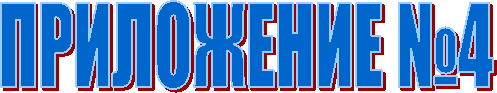 ���������� �4