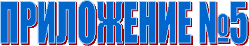 ���������� �5