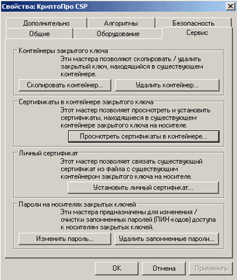 csp_servis.gif