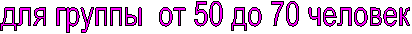 ��� ������ �� 50 �� 70 �������