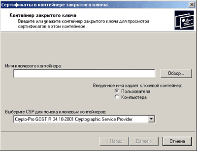 csp_view_cert.gif