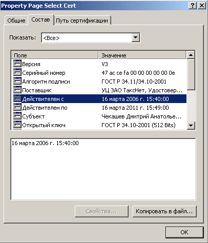 cert_prop.gif