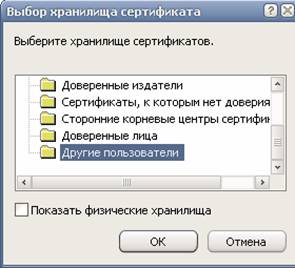 Криптэк подготовка декларации 9.bmp