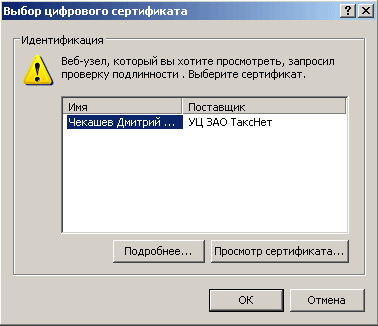 web_cert_select.gif