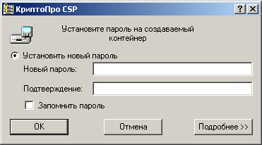 csp_install_passwd.gif