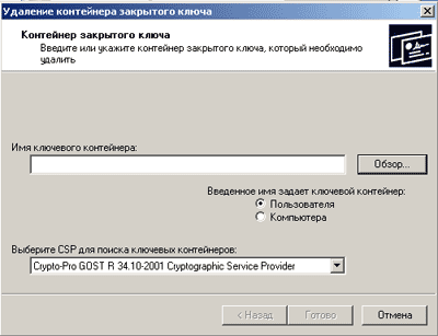 csp_container_dell.gif