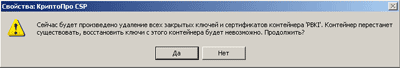 dell_conteiner.gif