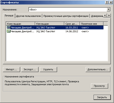 ie_certs.gif