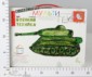 РС57367 (Увеличить)