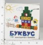 БП11020 (Увеличить)