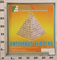 ФИ14 (Увеличить)