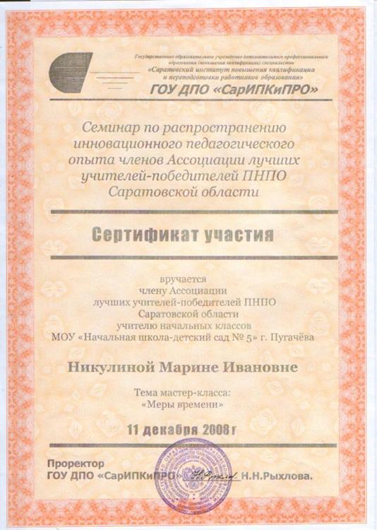 C:\Documents and Settings\Admin\������� ����\�. �. �������\�������� 1\SWScan00005_000.jpg