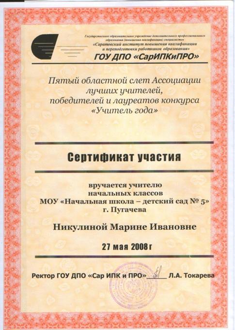 C:\Documents and Settings\Admin\������� ����\�. �. �������\�������� 1\SWScan00006_000.jpg