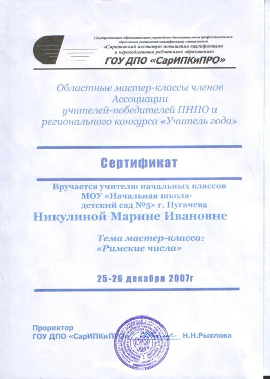 C:\Documents and Settings\Admin\������� ����\�. �. �������\�������� 1\SWScan00007_000.jpg