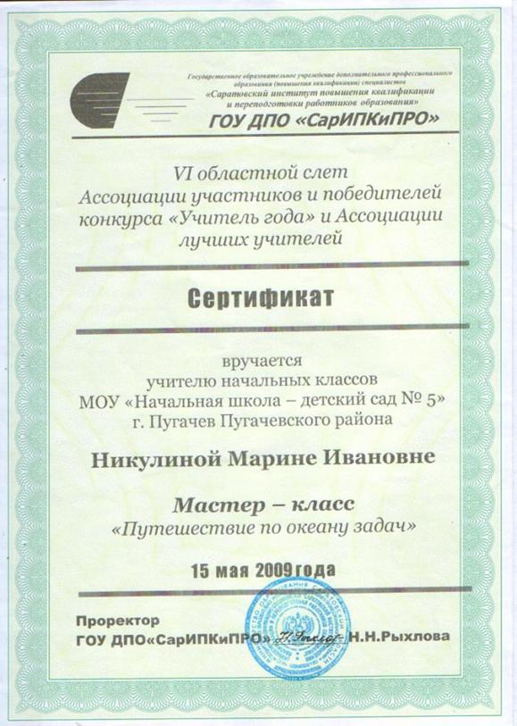 C:\Documents and Settings\Admin\������� ����\�. �. �������\�������� 1\SWScan00012_000.jpg