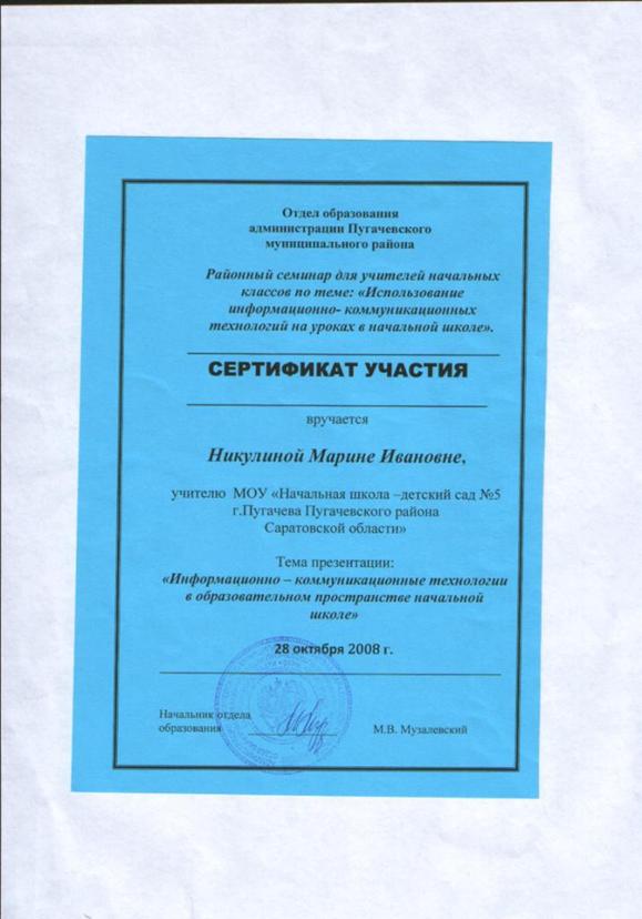 C:\Documents and Settings\Admin\������� ����\�. �. �������\�������� 1\SWScan00025_000.jpg