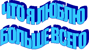 ��� � �����

������ �����