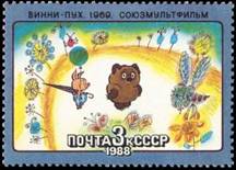 Vinni-Puh--ic1988_5916