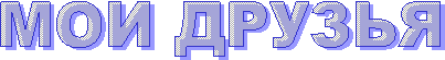��� ������