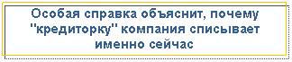 �������: ������ ������� ��������, ������ "����������" �������� ��������� ������ ������



