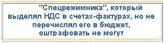�������: "�������������", ������� ������� ��� � ������-��������, �� �� ���������� ��� � ������, ����������� �� �����