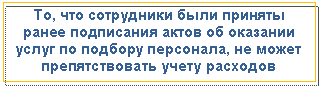 �������: ��, ��� ���������� ���� ������� ����� ���������� ����� �� �������� ����� �� ������� ���������, �� ����� �������������� ����� ��������



