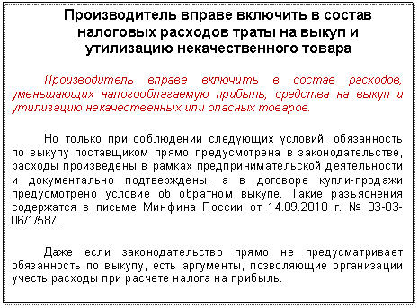 �������: ������������� ������ �������� � ������ ��������� �������� ����� �� ����� � ���������� ��������������� ������

������������� ������ �������� � ������ ��������, ����������� ���������������� �������, �������� �� ����� � ���������� �������������� ��� ������� �������. 

�� ������ ��� ���������� ��������� �������: ����������� �� ������ ����������� ����� ������������� � ����������������, ������� ����������� � ������ ������������������� ������������ � ������������� ������������, � � �������� �����-������� ������������� ������� �� �������� ������. ����� ����������� ���������� � ������ ������� ������ �� 01.01.2001 �. � /1/587.

���� ���� ���������������� ����� �� ��������������� ����������� �� ������, ���� ���������, ����������� ����������� ������ ������� ��� ������� ������ �� �������.





