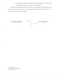 \\Maestro\users_files\2012