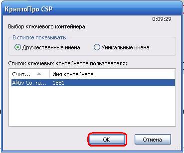 Rutoken.bmp