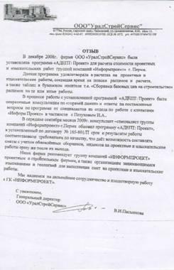 \\Maestro\users_files\2012