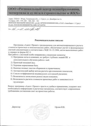 \\Maestro\users_files\2012