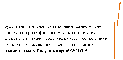 ������� 3: ������ ����������� ��� ���������� ������� ����. ������ �� ������ ���� ���������� ��������� ��� ����� ��-��������� � ������ �� � ��������� ����. ���� �� �� ������ ���������, ����� ����� ��������, ������� ������ �������� ������ CAPTCHA.



