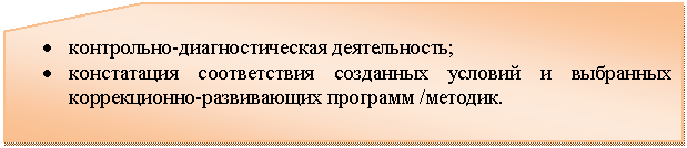 ����-�����: ��������: � ����������-��������������� ������������;

� ����������� ������������ ��������� ������� � ��������� ������������-����������� �������� /�������.



