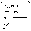 Скругленная