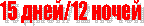 15 ����/12 �����