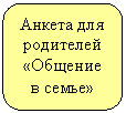 ����������� �������������: ������ ��� ��������� «������� � �����»