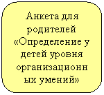 ����������� �������������: ������ ��� ��������� «����������� � ����� ������ ��������������� ������»