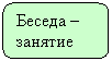 ����������� �������������: ������ � �������