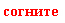 �������: �������
