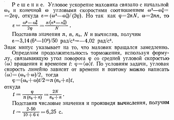 Физические основы механики - решение задач по физике