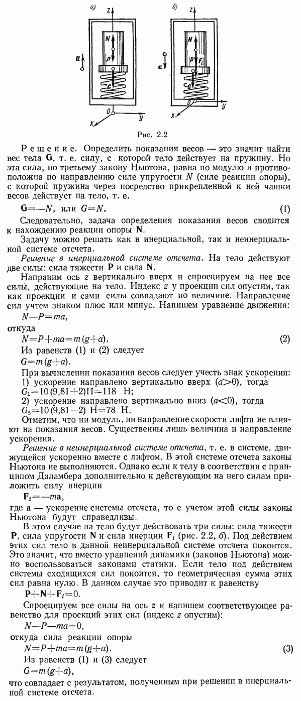 Физические основы механики - решение задач по физике