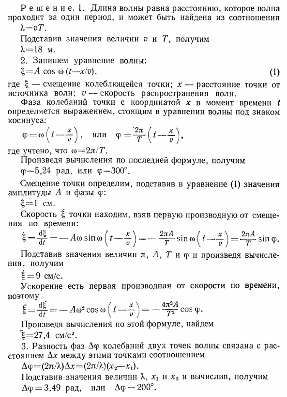 Физические основы механики - решение задач по физике