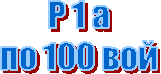 � 1 �

�� 100 ���