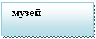 �������: �����



