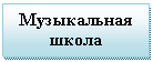�������: ����������� �����



